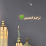 ترانيم المحبين💚taraneem almuhbeen💚