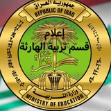 إعلام قسم تربية الهارثة