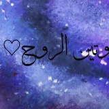 وتين الرووح 💙