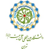 اطلاعرسانی متقاضیان پذیرش دانشگاه بینالمللی اهل بیت