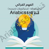 نص الفهم القرائي