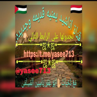 اناشيد يمنيه قديمه وجديده