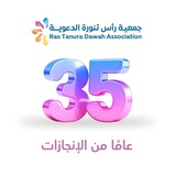 اعلانات دروس ومحاضرات دعوة رأس تنورة النسائي