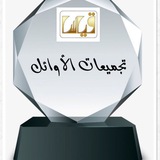 تجميعات قدرات جامعيين