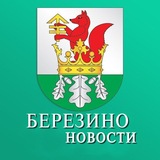 Berezino News | Березино Новости