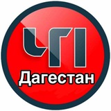 ДТП ДАГЕСТАН
