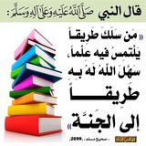 ( إِنَّ الأبْرَارَ لَفِي نَعِيمٍ )