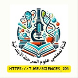علوم المرحلة الابتدائية | مها الحربي