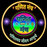🚨 गणित मंच ™ <i class="emoji" style="background-image:ur