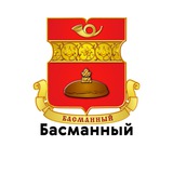 Басманный