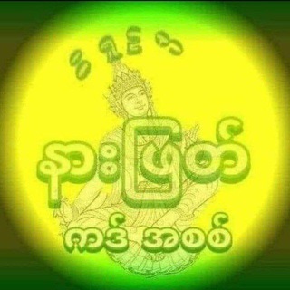 နားဖြတ်မူရင်း ဟူးမကျော်