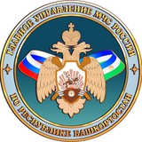 МЧС Башкортостана
