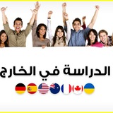 البوابة العربية للقبولات الدراسية