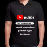 Kalvi Tamila express Chellam's π π <i class="emoji"