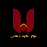 Welaya - ولاية