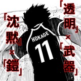 Ego hokage