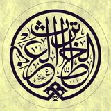 تراث الخط العربي