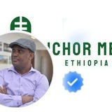 Anchore media አንከር ሚድያ ( በጋዜጠኛ መሳይ መኮነን)