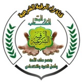 زاد الرقية الشرعية