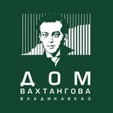 Дом Вахтангова