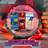 📚 المكتبة الطبية في عالم الطب 📚