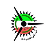انجمن علمی انرژی فردوسی