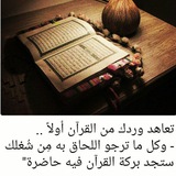 ربيع القلوب