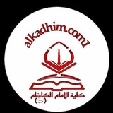 تجمع طلبة كلية الامام الكاظم (ع)