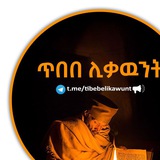 ጥበበ ሊቃውንት