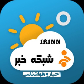 شبکه خبر (اخبار و هواشناسی)