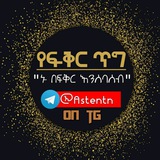 🌹 ❀"የፍቅር ጥግ"❀ 🌹