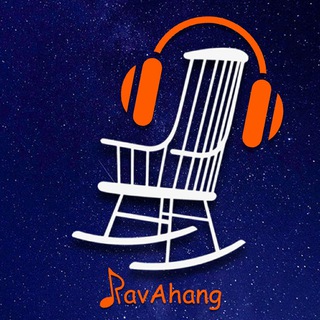 راوآهنگ | RavAhang