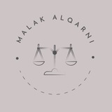 الشريعة والقانون⚖️.