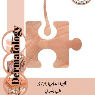 Dermatology (37A)