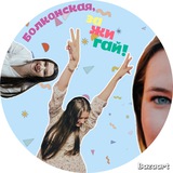 Болконская, зажигай ✨