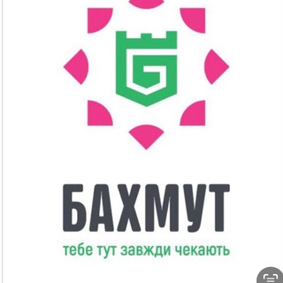 Харків. З Бахмутом у серці.