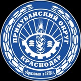 Прикубанский округ Краснодара