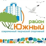 Администрация Южного внутригородского района