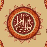 الصفحة الفاطمية