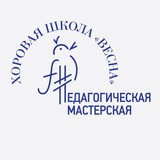 «Педагогическая мастерская»