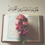 Nebras Quran