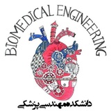 اطلاع رسانی مهندسی پزشکی علوم تحقیقات | Notice
