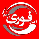 اخبار روز