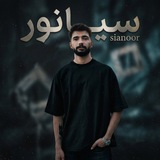 ⚜️ آریان رحیمی| AryanRahimi ⚜️