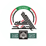 المديرية العامة للتوجيه العقائدي