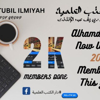 دار الكتب العلمية