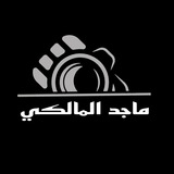 قناة المصور ماجد المالكي