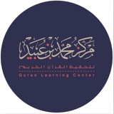 كيف تحفظ/تراجع القرآن؟