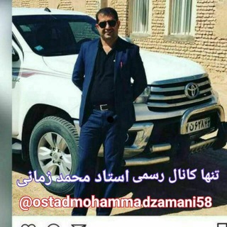 کانال گاگریو استاد محمد زمانی