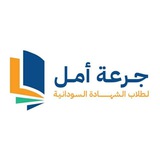 جرعة أمل لطلاب الشهادة